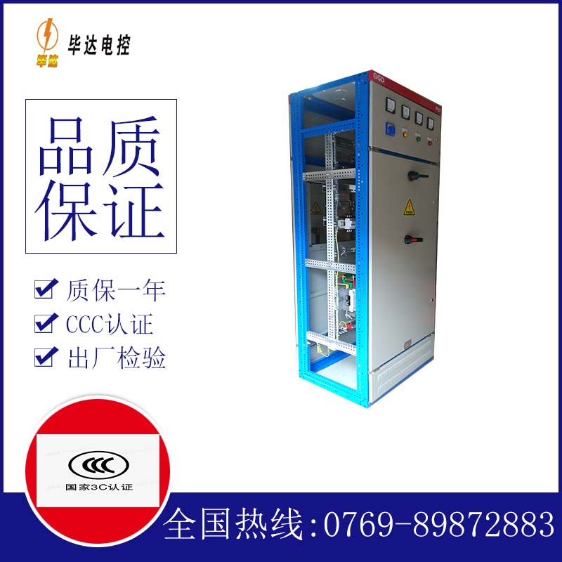 瑞溪镇GGD固定式开关柜