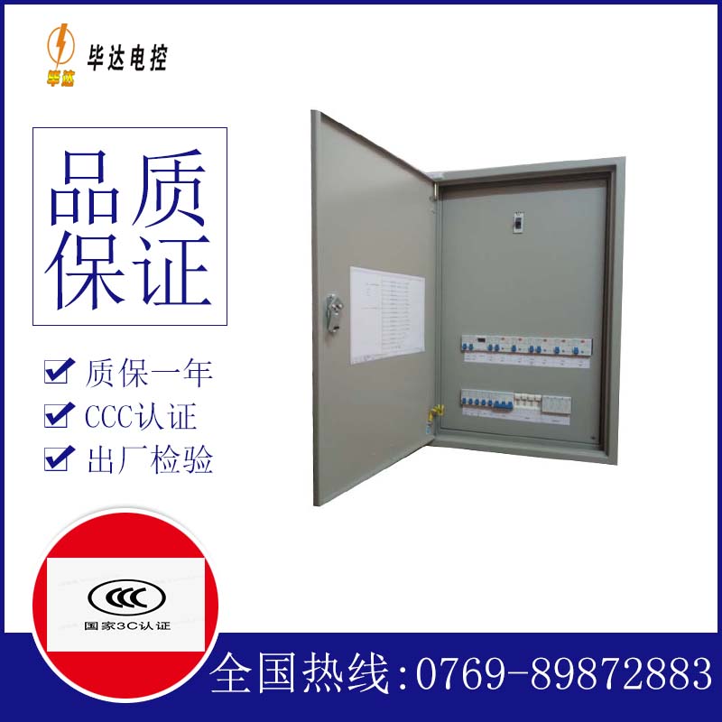 瑞溪镇照明配电箱