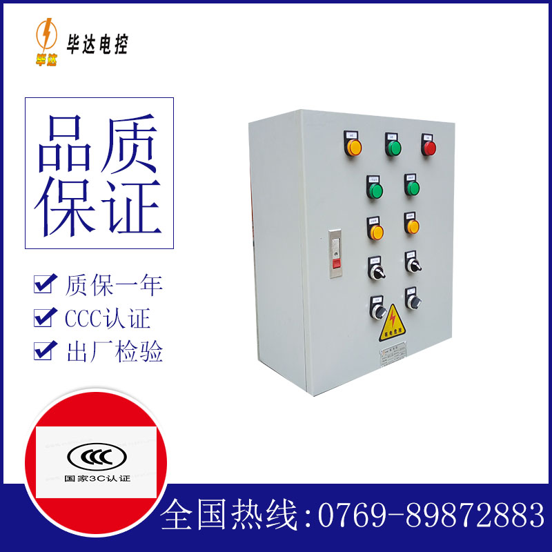 瑞溪镇一用一备控制箱