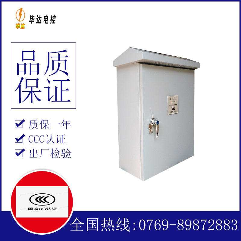 瑞溪镇排污泵控制箱