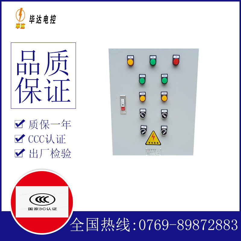 瑞溪镇水泵控制箱